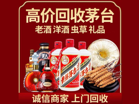 ​西峰区名酒回收多少钱？