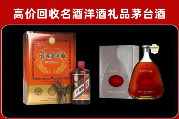 西峰区回收轩尼诗