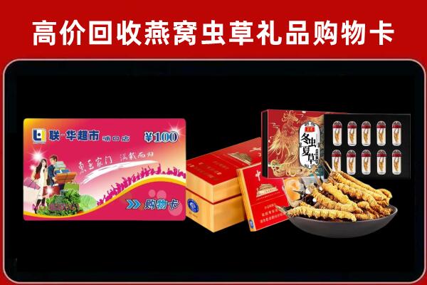 西峰区回收礼品卡